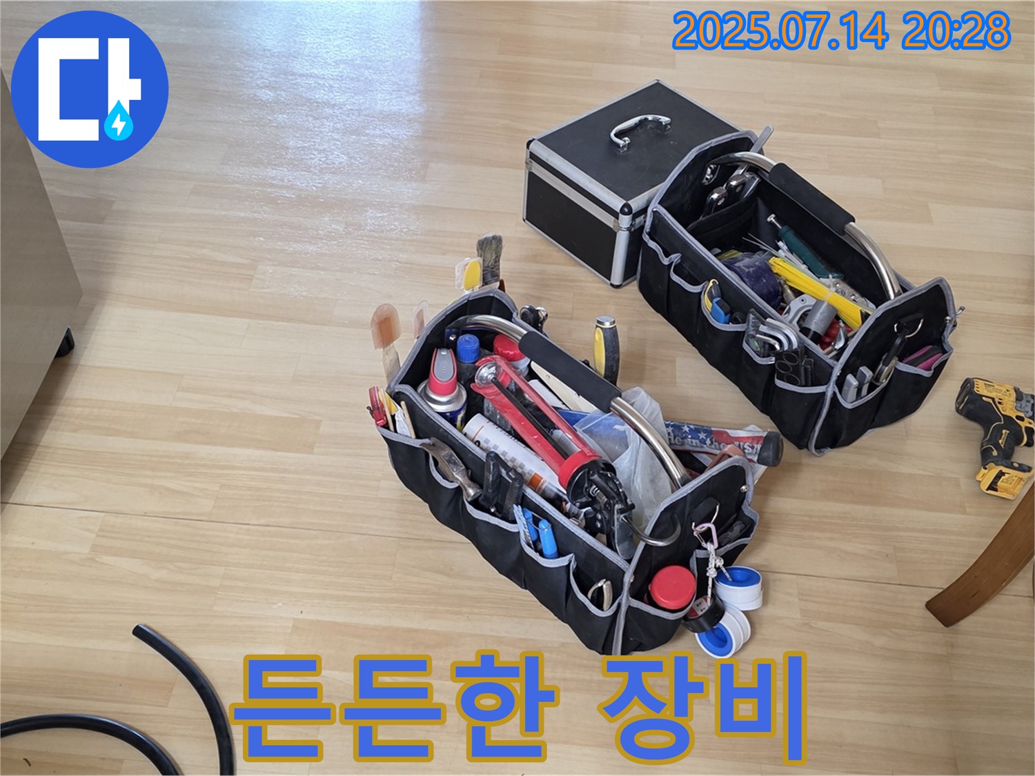 누수 전문가의 - 든든한 누수 해결 장비
