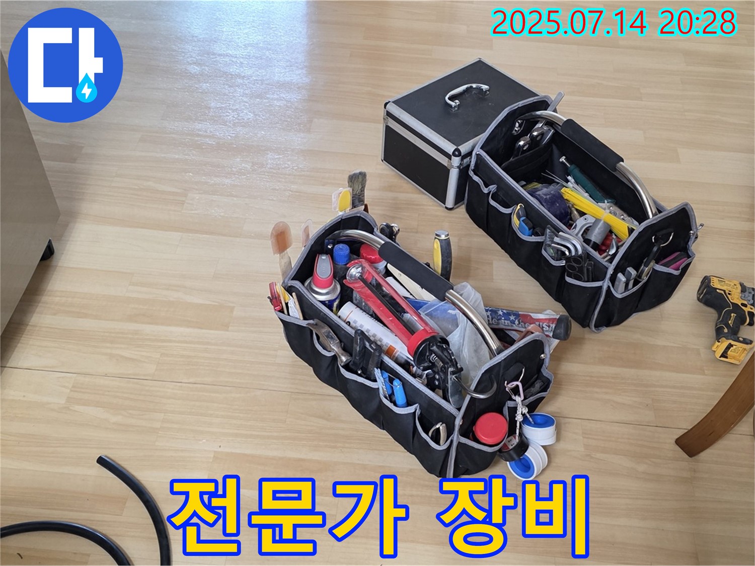 누수 전문가의 - 특별한 장비들입니다.