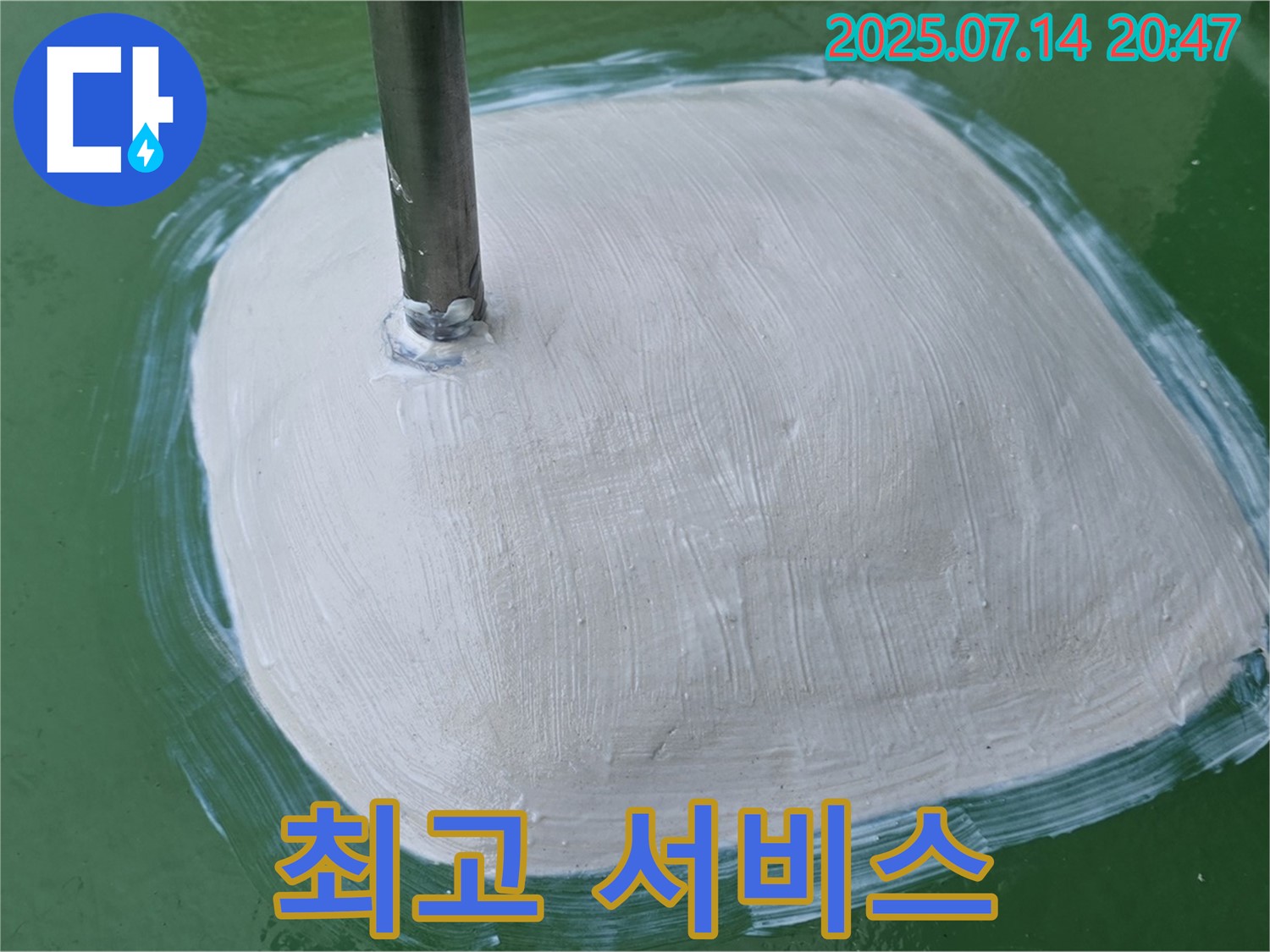 고객 만족 100% - 최고의 서비스!