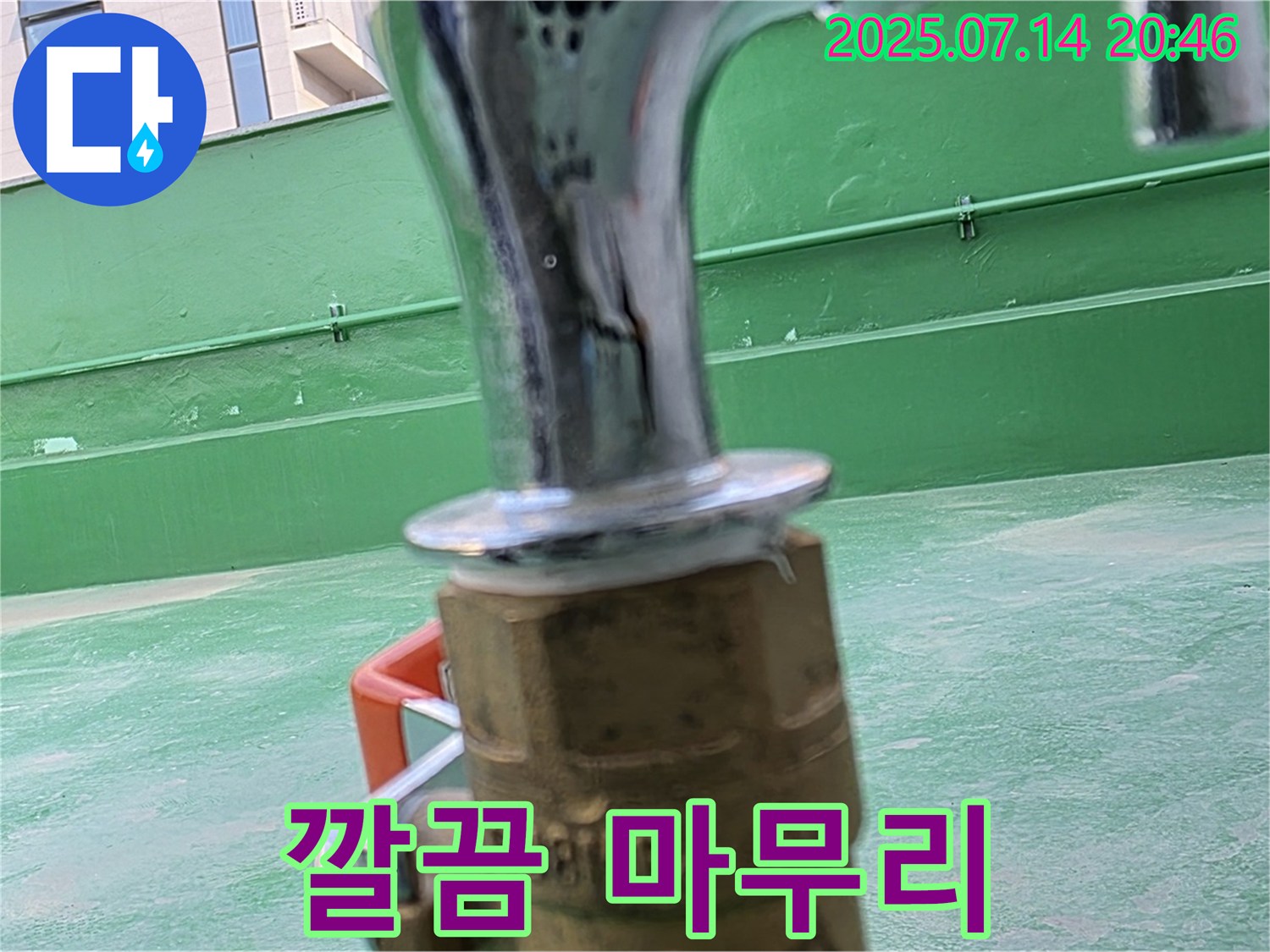 깔끔한 마무리 - 고객 만족 최우선