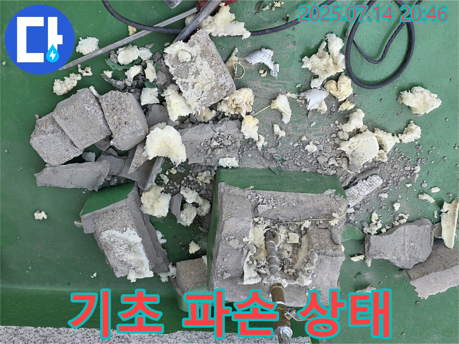 옥상 배관 기초 파손 상태 - 심각한 균열