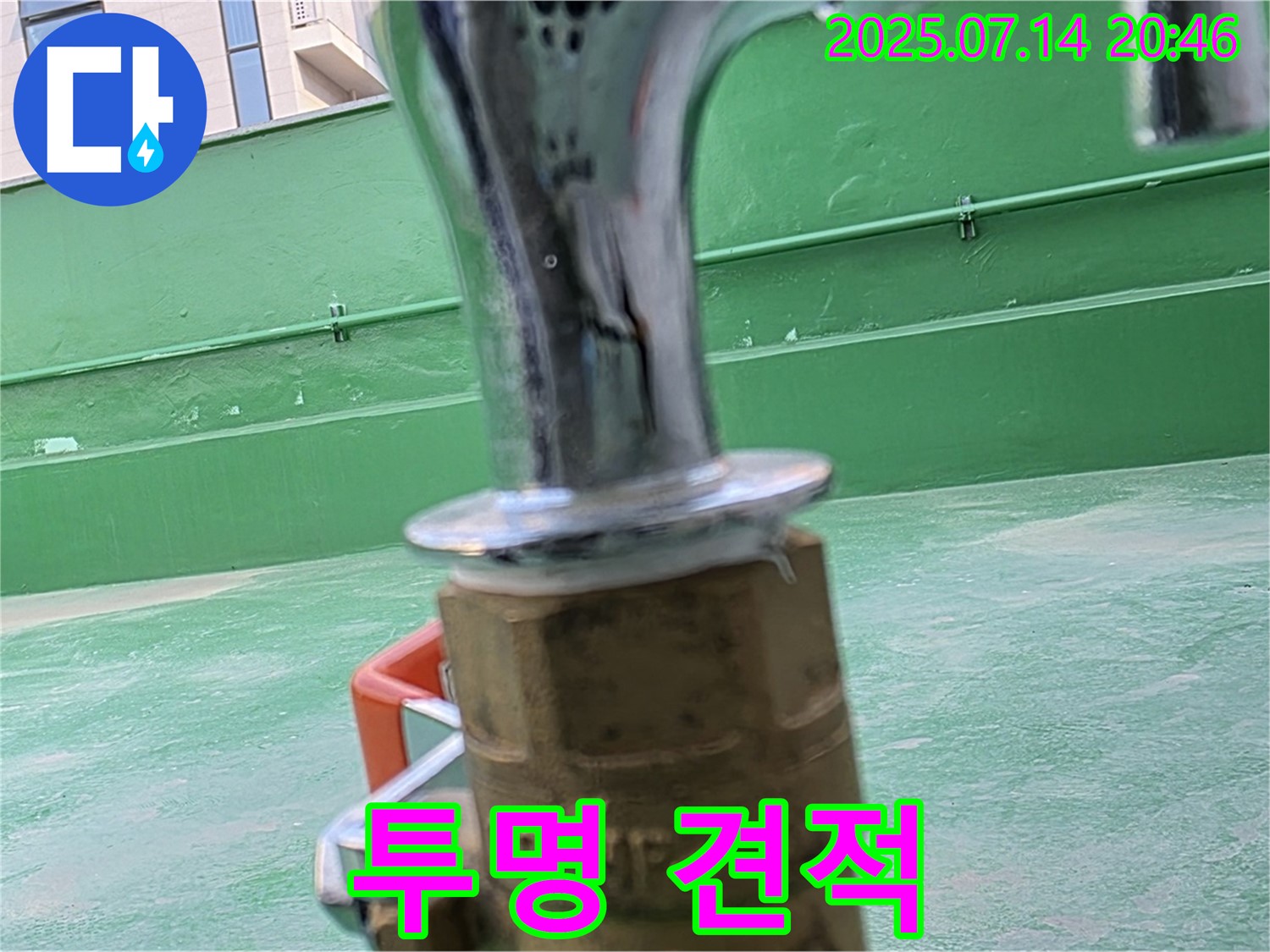 투명한 견적 - 고객 신뢰 최우선
