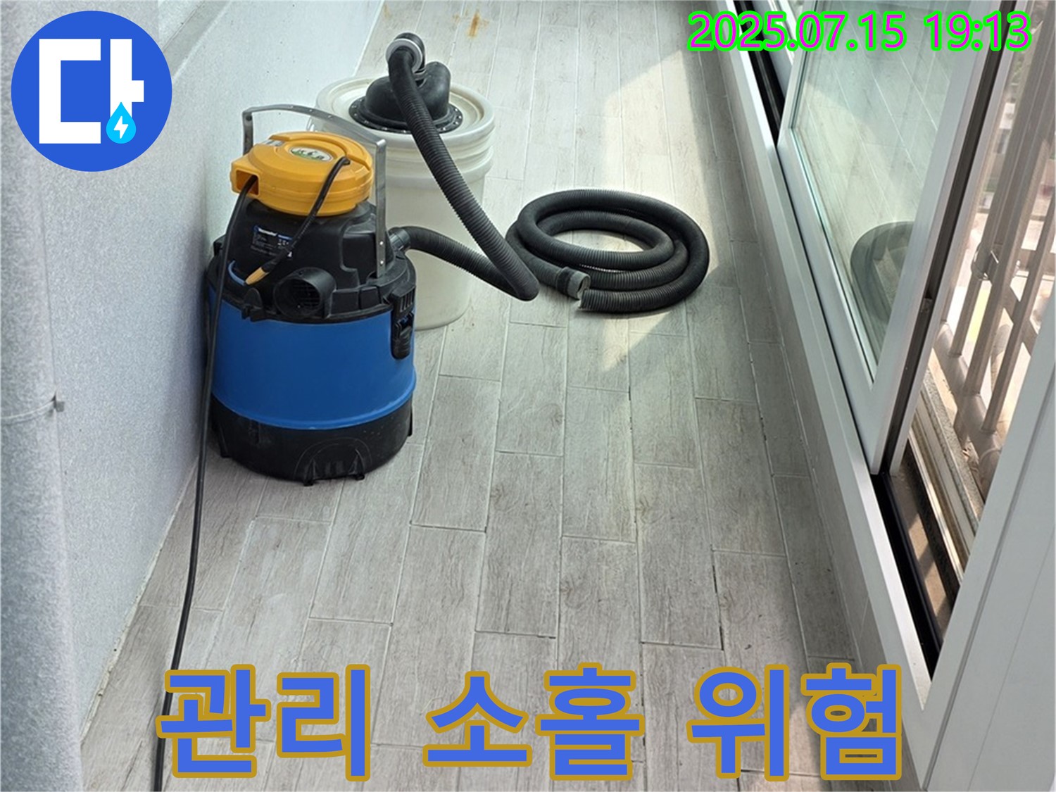 펌프 관리 소홀 - 누수 위험 증가