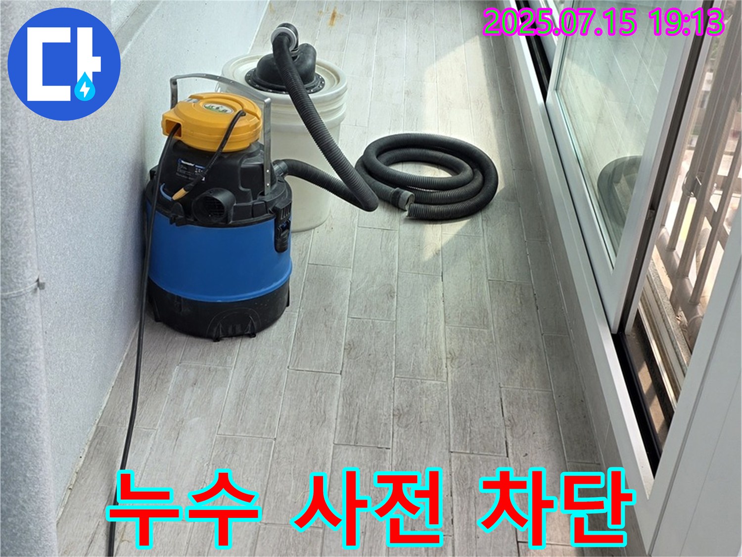 펌프 점검 후 누수 가능성 사전 차단