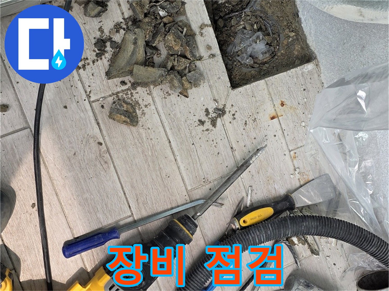굴착 작업 중 장비 점검 - 작업 효율 향상