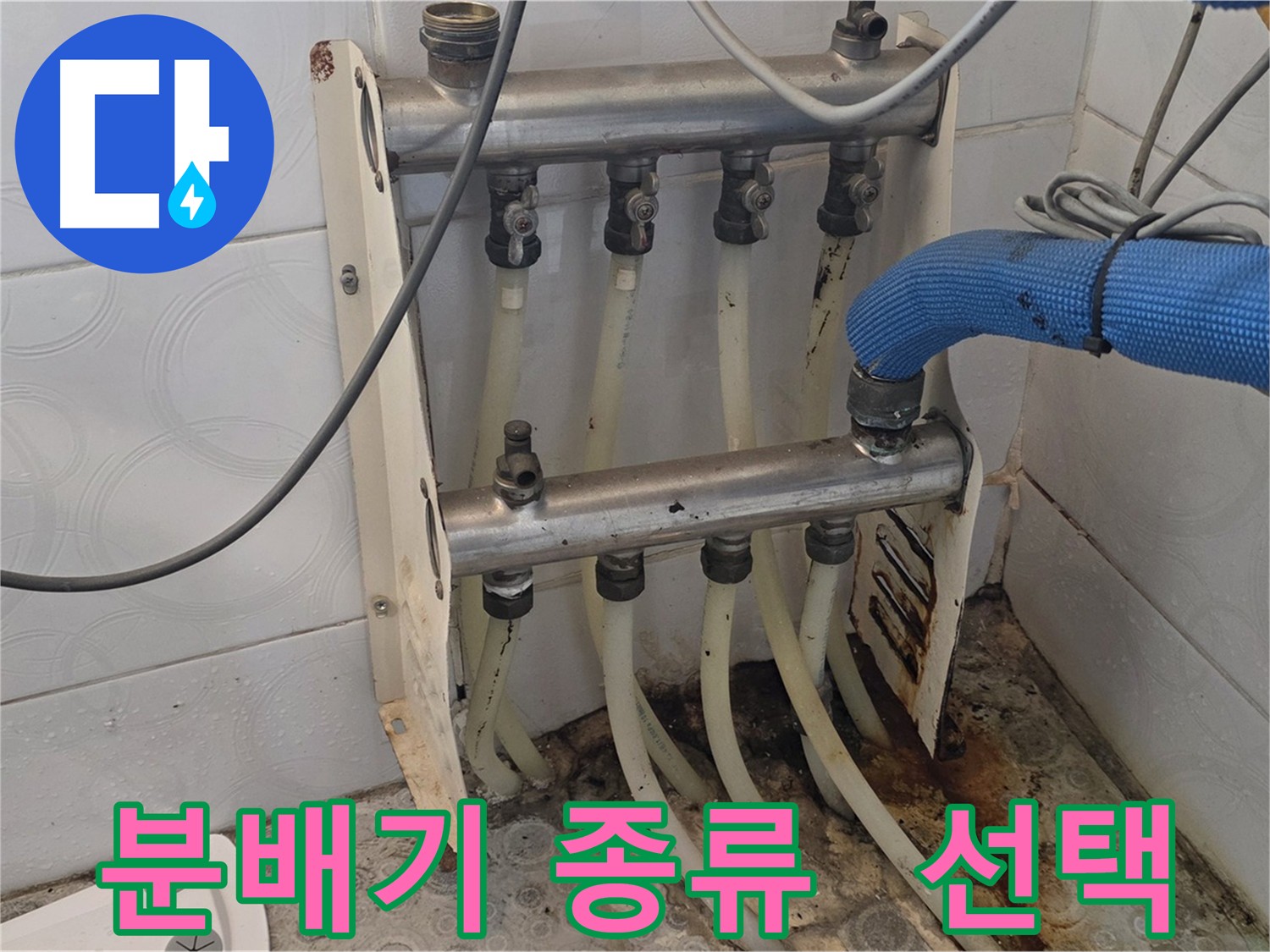 다양한 종류의 분배기를 보여주는 이미지