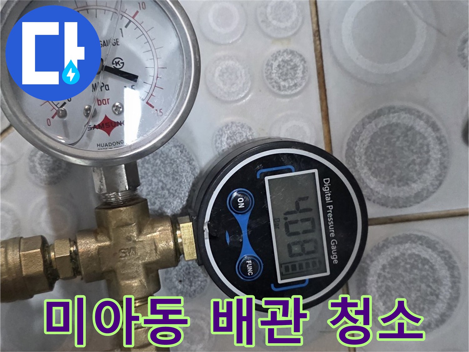 미아동 난방 배관 공압 검사 위한 배관 내부 청소 사진