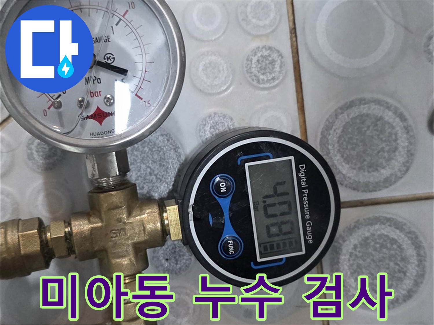 다세대주택 난방 배관 청소 - 공압 검사 준비