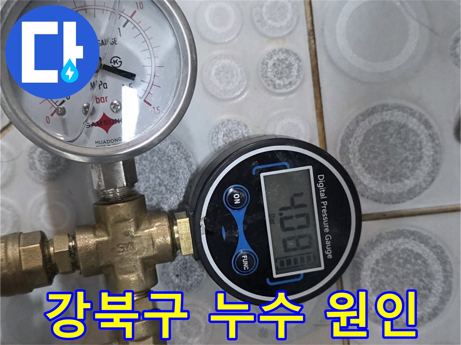 난방 배관 공압 검사 준비 - 배관 청소 작업