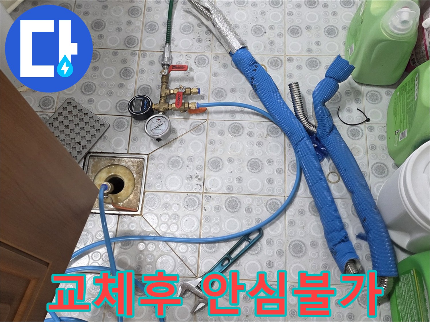 강북구 미아동 - 분배기 교체 후 압력 검사에서 보일러 배관 누수 발견