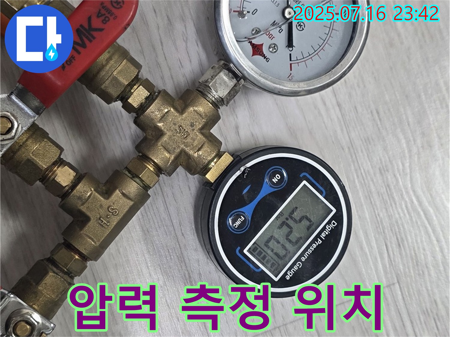 압력 측정 - 누수 위치 정확히 찾기!