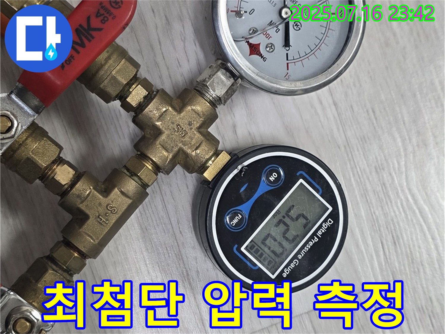 최첨단 압력 측정 - 완벽 진단!