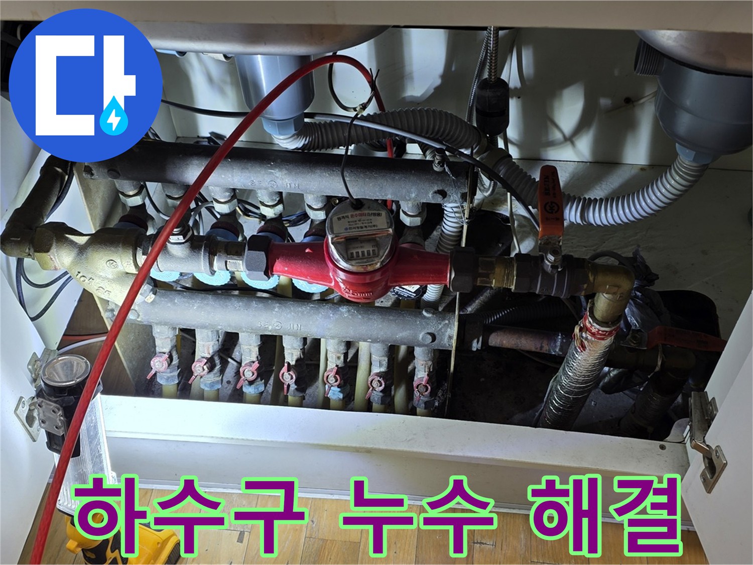 야탑동 하수구 배관 내시경 검사 - 누수 원인 정확히 파악