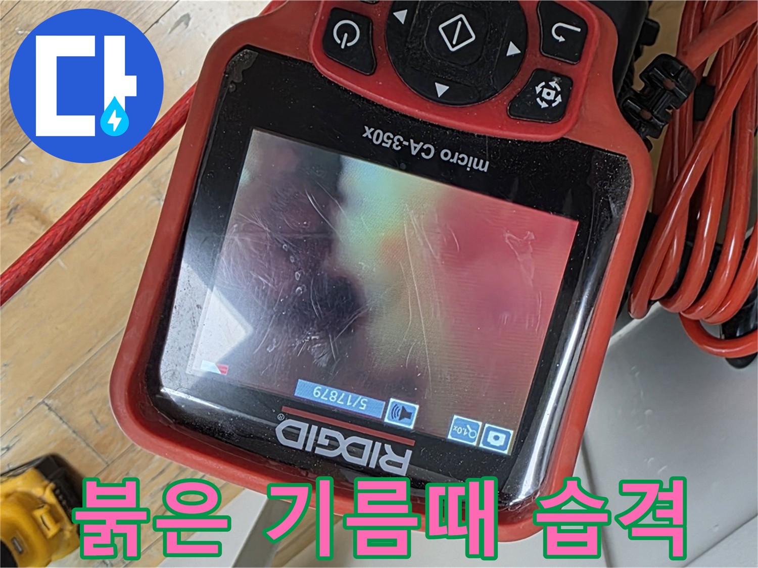 야탑동 하수구 막힘 - 기름때 습격 현장