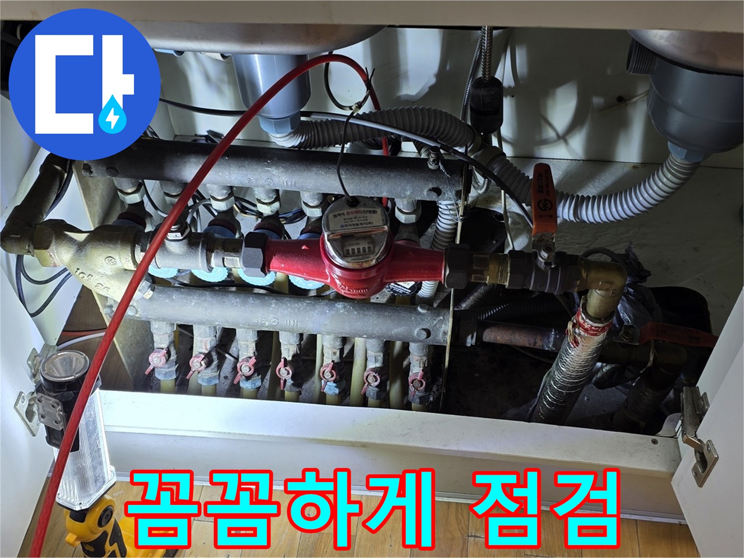 배관 내시경 카메라로 하수구 내부 점검