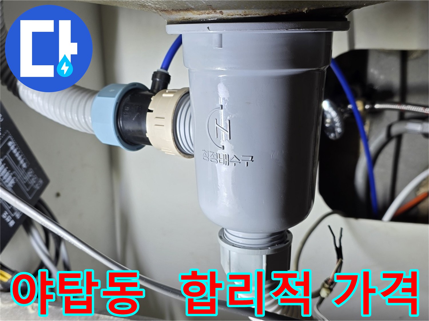 합리적인 가격으로 싱크대 수리