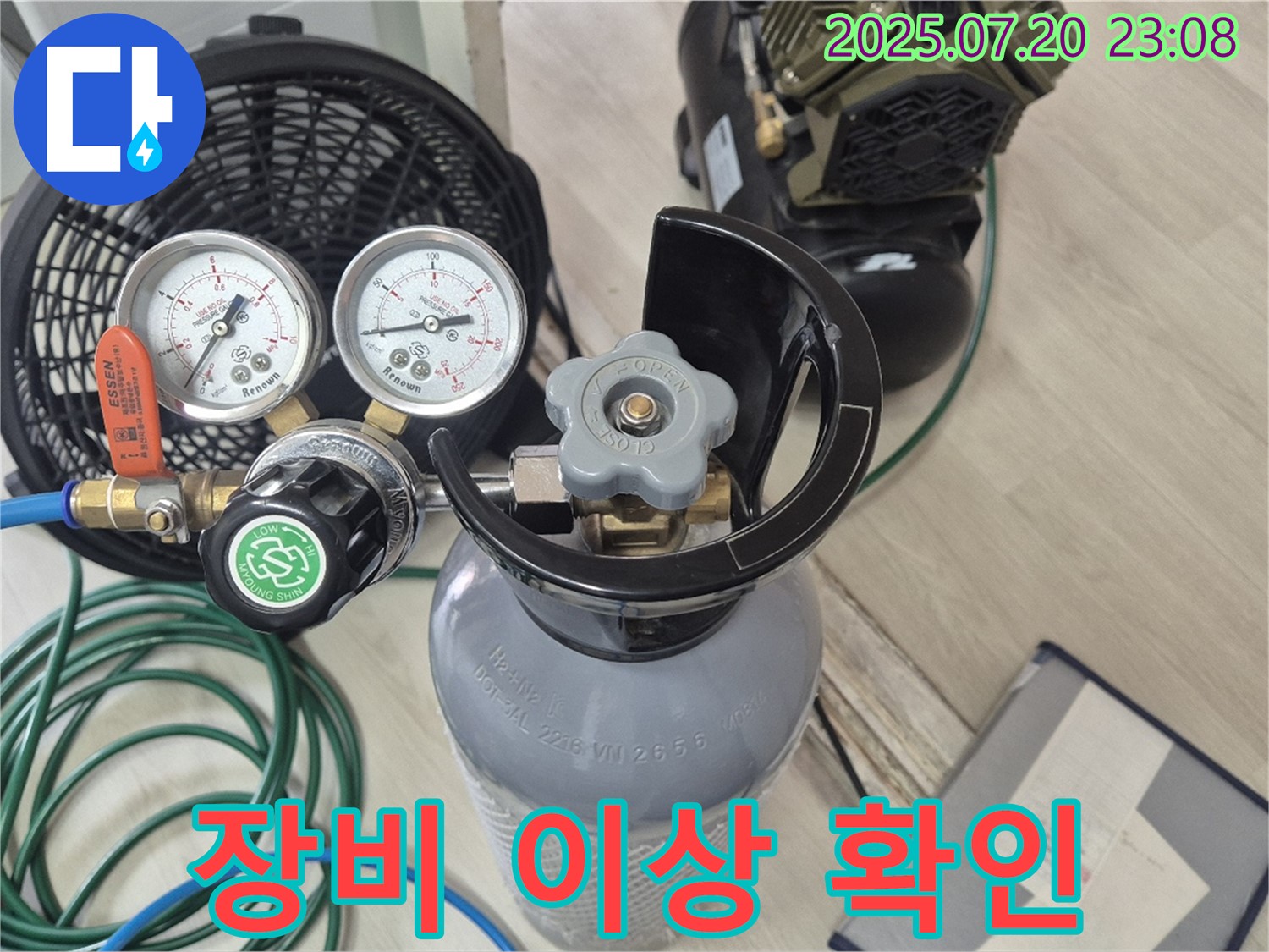 가스압력 누수 탐지 전 장비 점검 - 안전 최우선