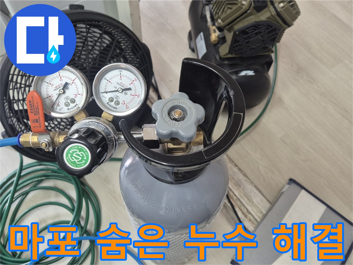 숨은 누수 탐지를 위한 첨단 장비 - 가스 탐지 - 청음 탐지 - 관로 탐지 - 마이크로 내시경