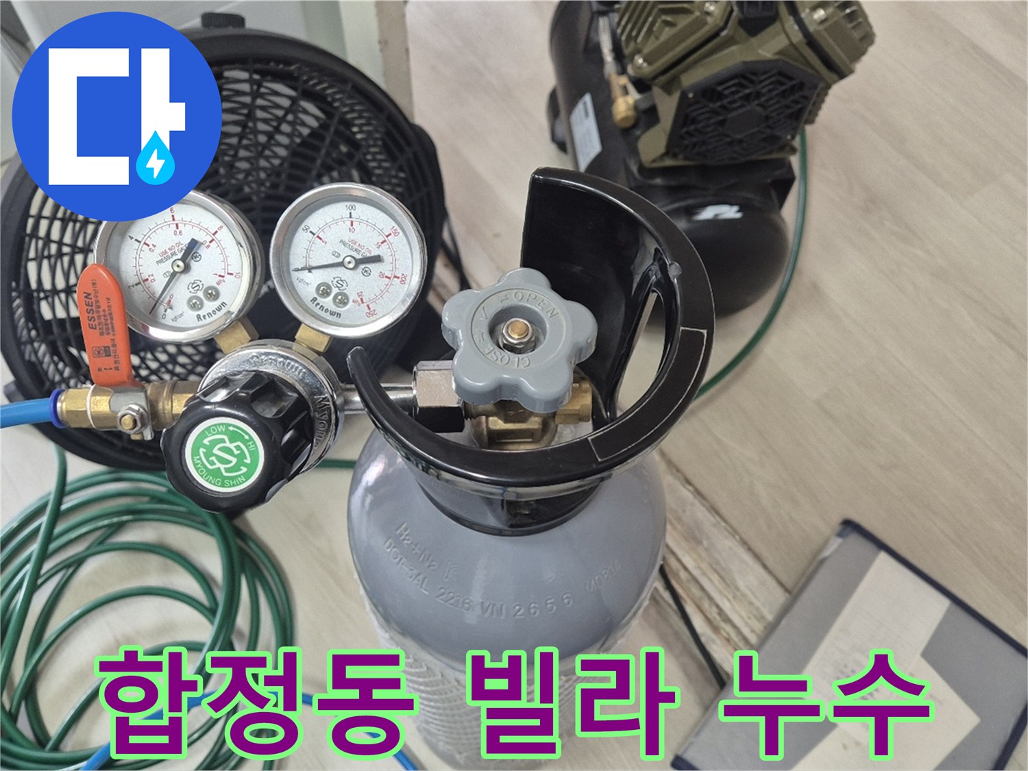 누수 탐지 장비 - 가스 탐지, 청음 탐지, 관로 탐지, 마이크로 내시경 활용
