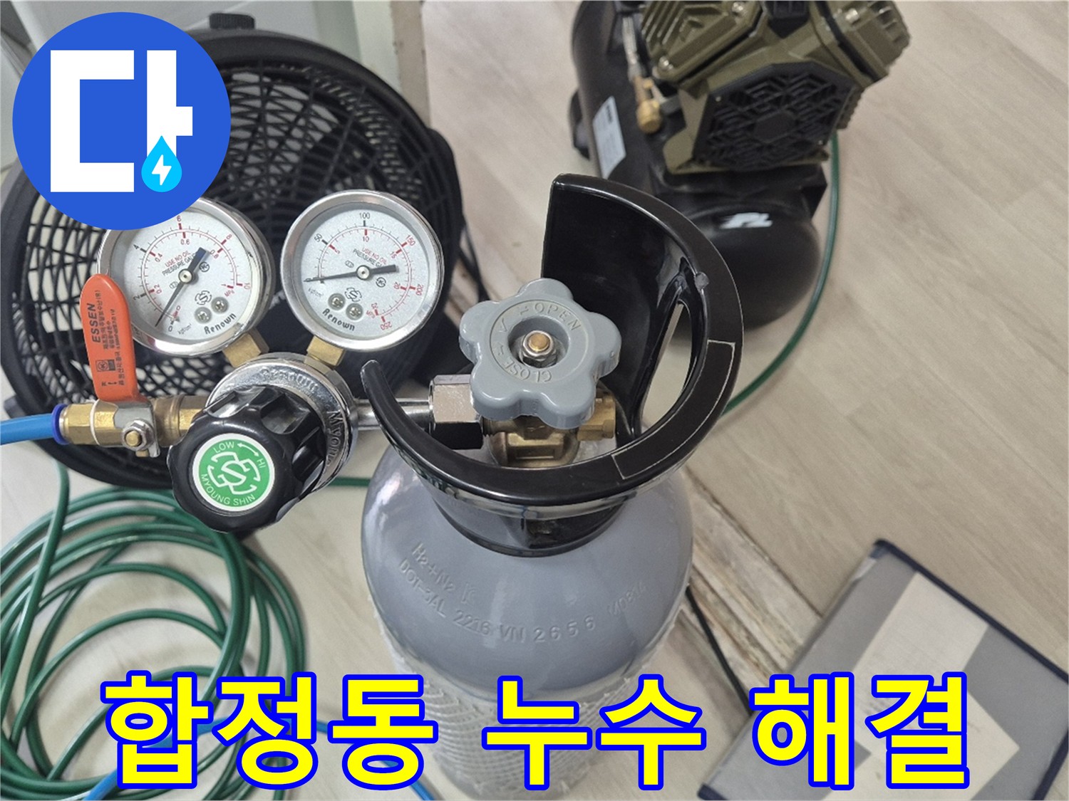 정확한 누수 진단을 위한 첨단 장비 - 가스 탐지 - 청음 탐지 - 관로 탐지 - 마이크로 내시경