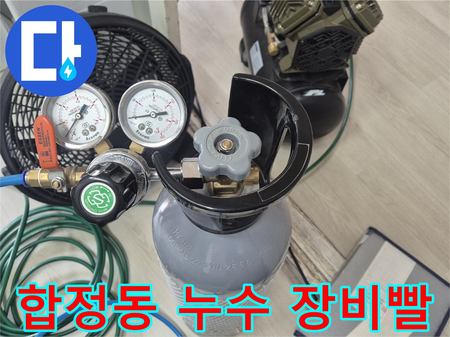 누수 탐지 장비 - 가스 탐지기, 청음 탐지기, 관로 탐지기, 마이크로 내시경