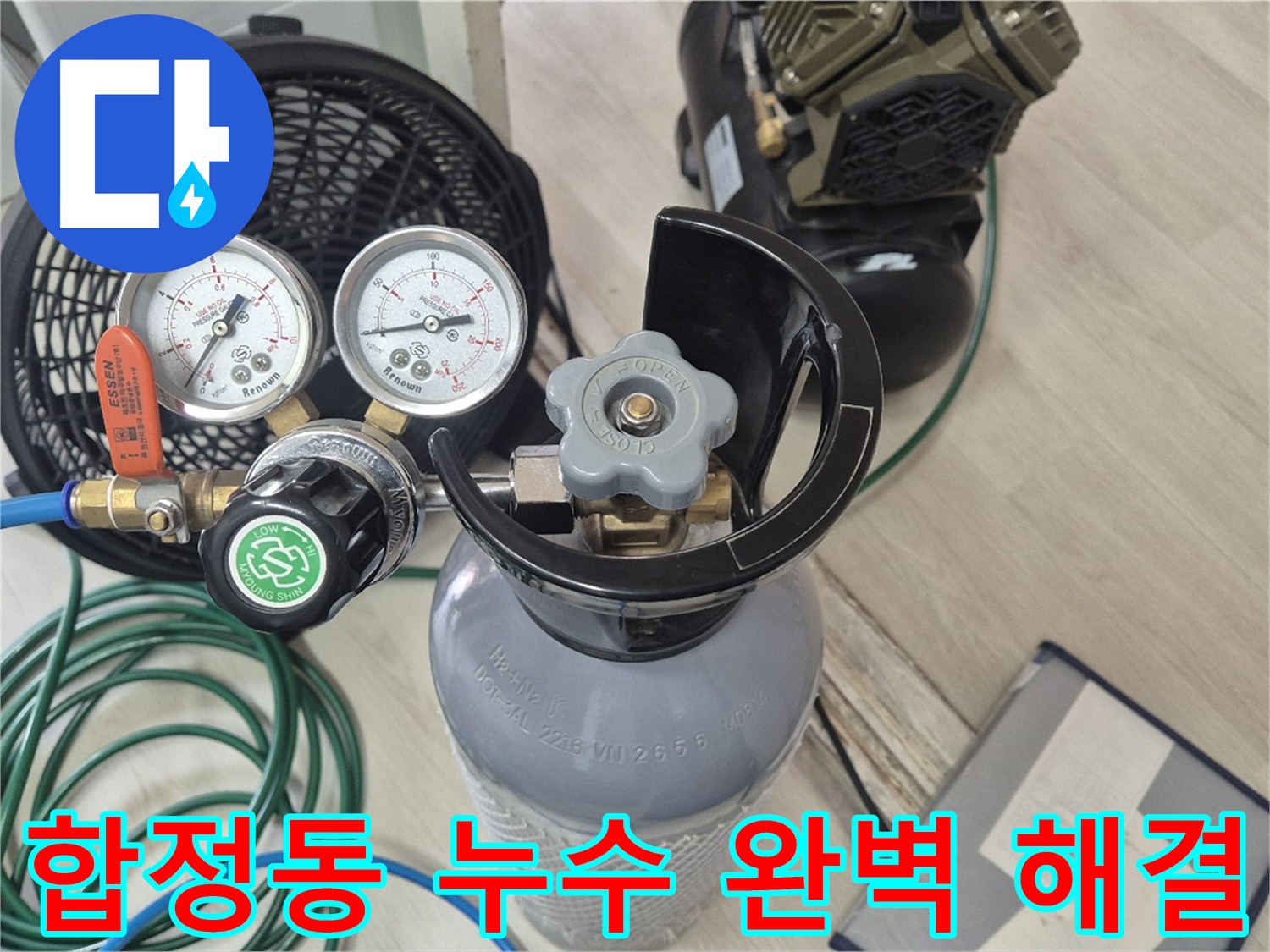 누수 탐지 장비 - 가스 탐지, 청음 탐지, 관로 탐지, 마이크로 내시경