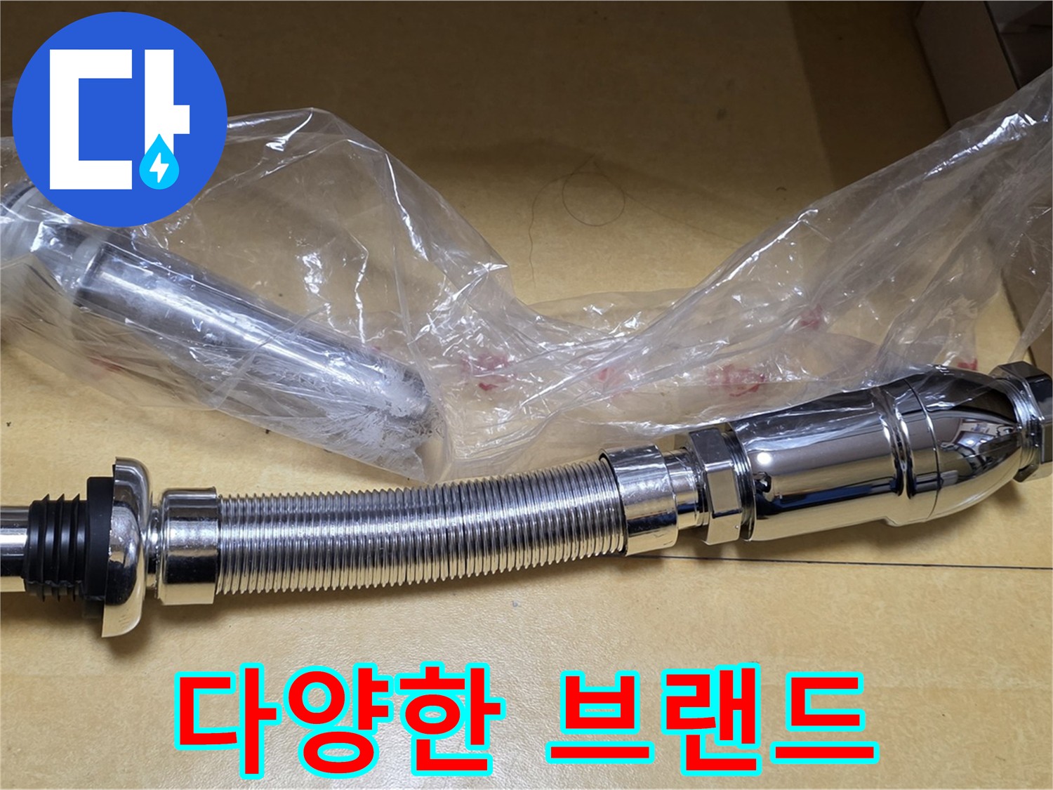 다양한 브랜드의 세면대 팝업 및 호스 제품 추천
