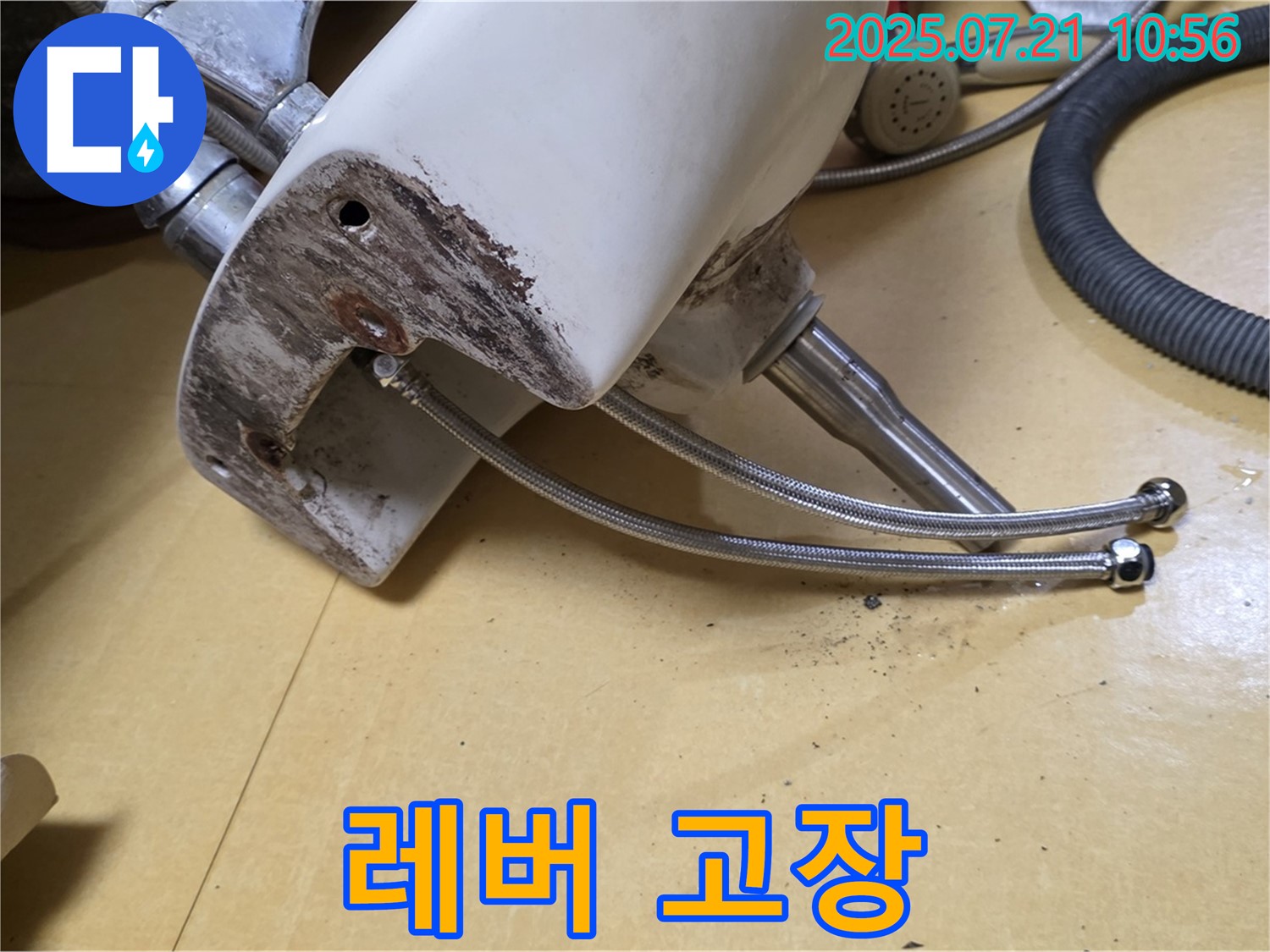 변기 물탱크 레버 고장 - 간단 수리