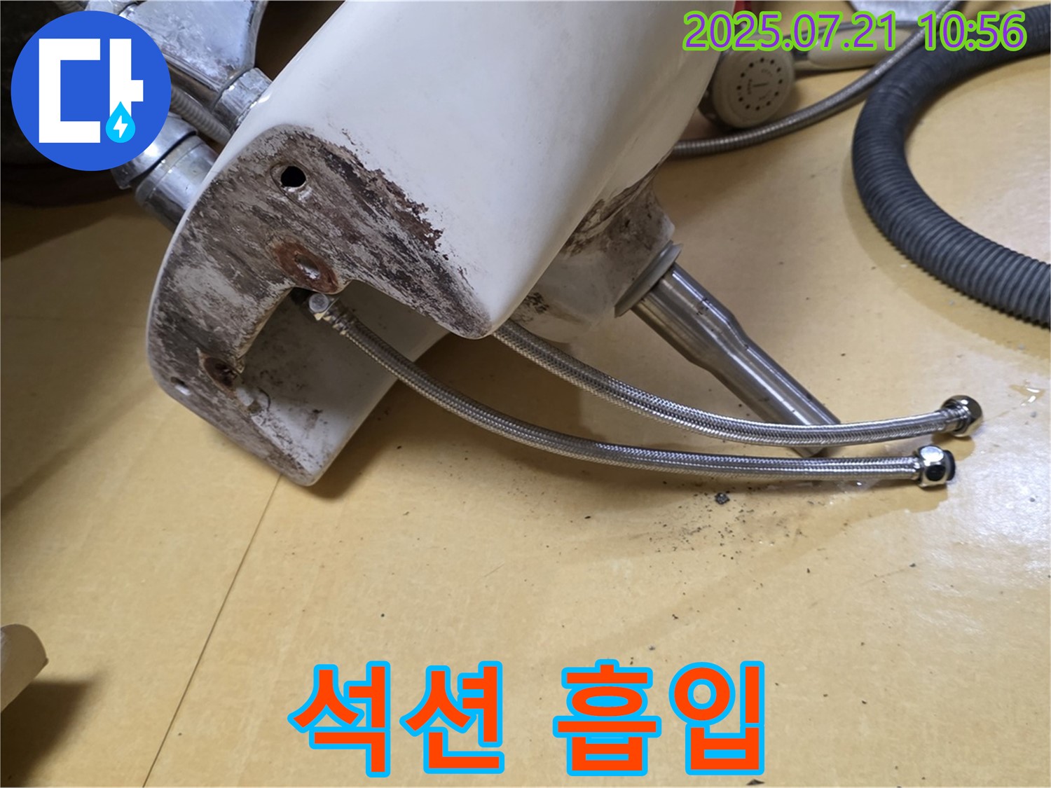 세면대 배수구 막힘 - 석션 장비로 강력하게 흡입!