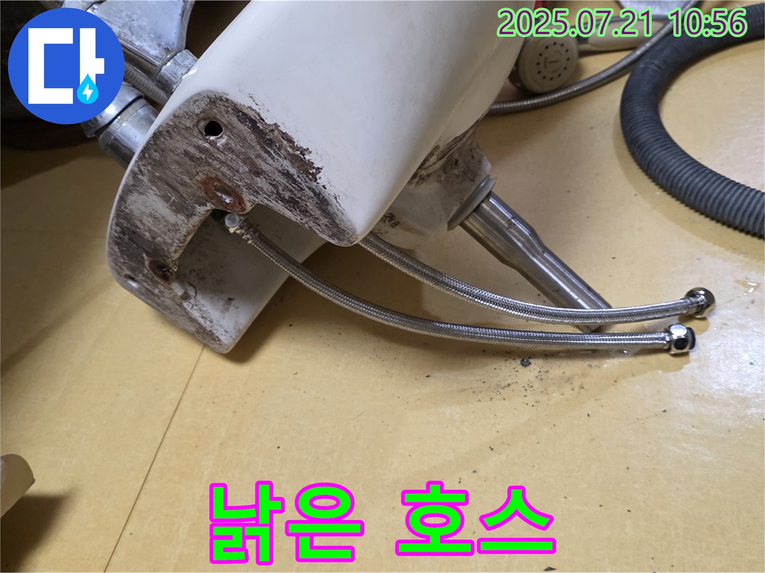 세면대 수전 낡은 호스 - 터지기 직전!