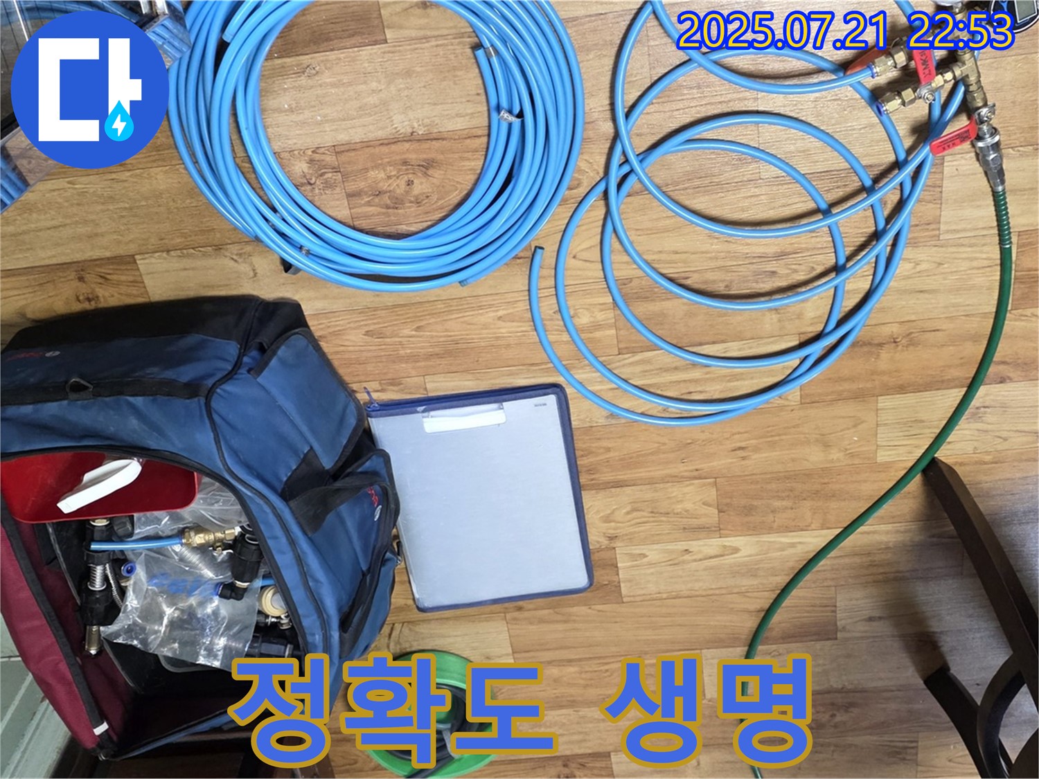 누수 탐지 장비 연결 - 정확도가 생명입니다.