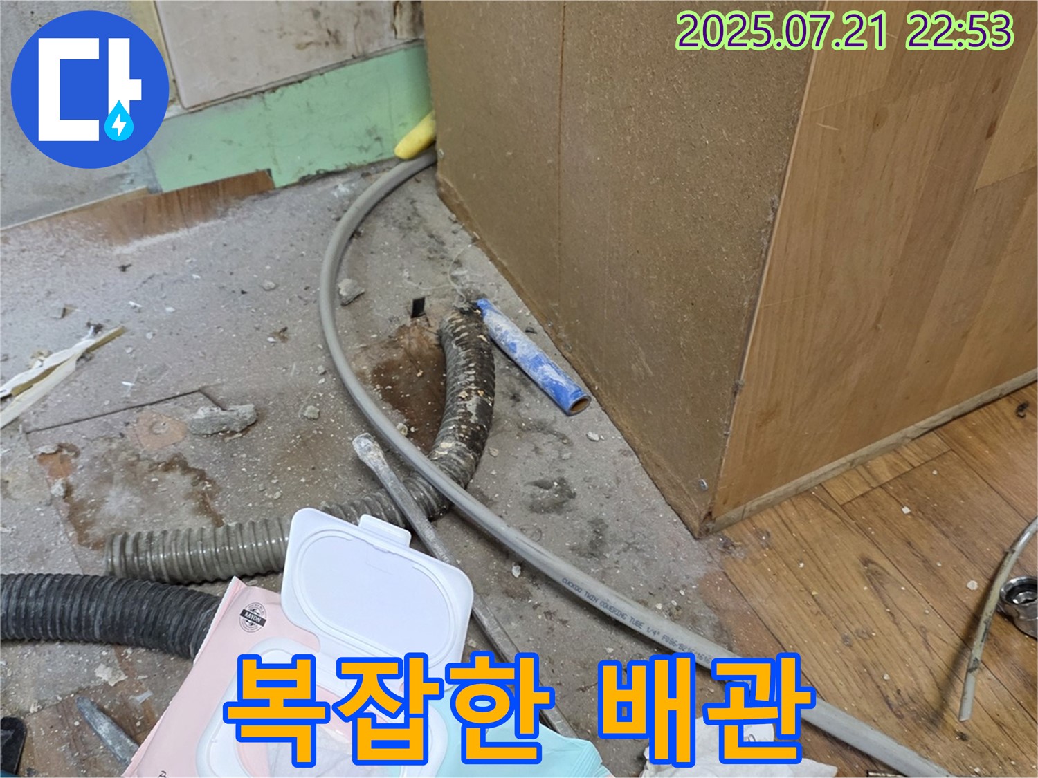 복잡한 싱크대 배관 - 전문가에게 맡기세요.