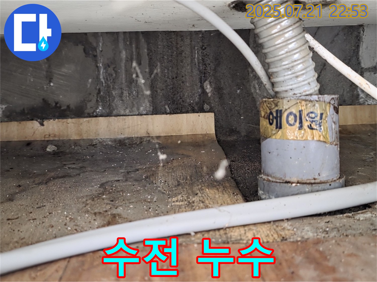 수전 누수 - 새 수전으로 교체 완료!