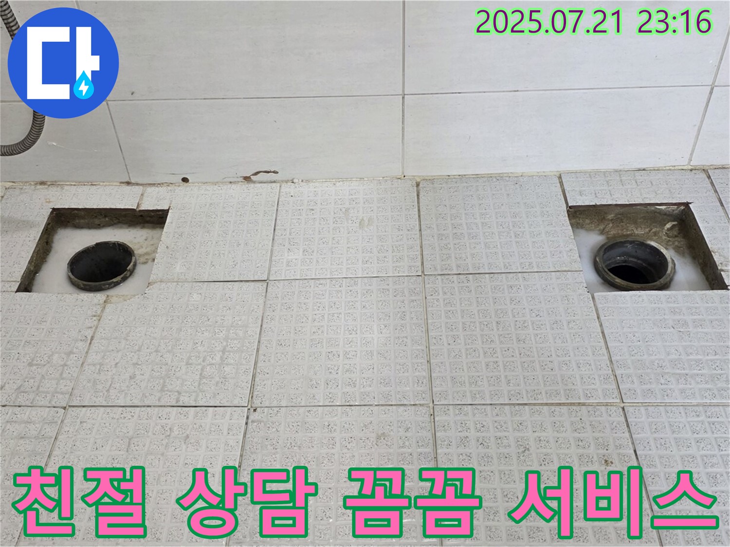 친절 상담 - 꼼꼼한 서비스, 고객 만족