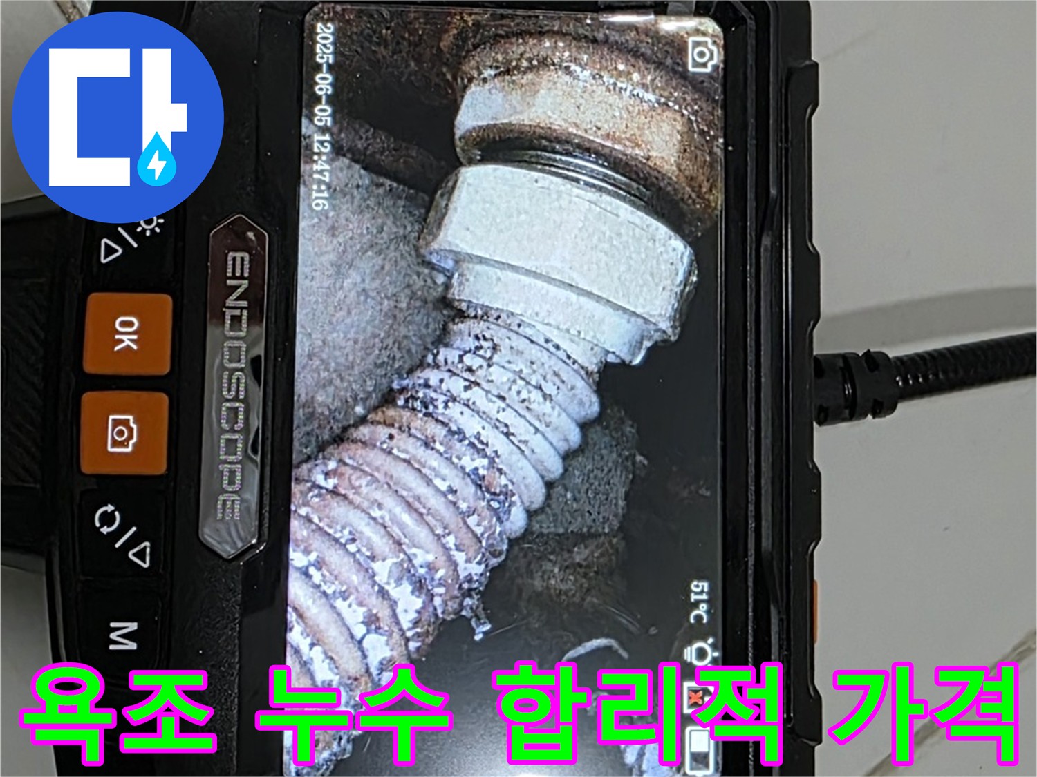 합리적인 가격으로 욕조 누수 해결