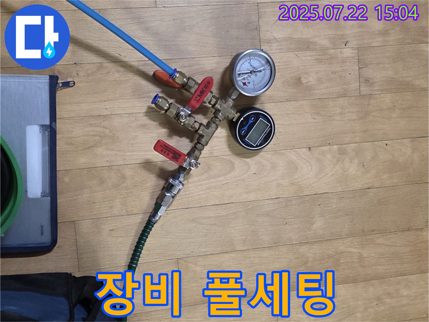 일산서구 가좌동 누수 - 누수 탐지를 위한 장비 풀세팅 완료.