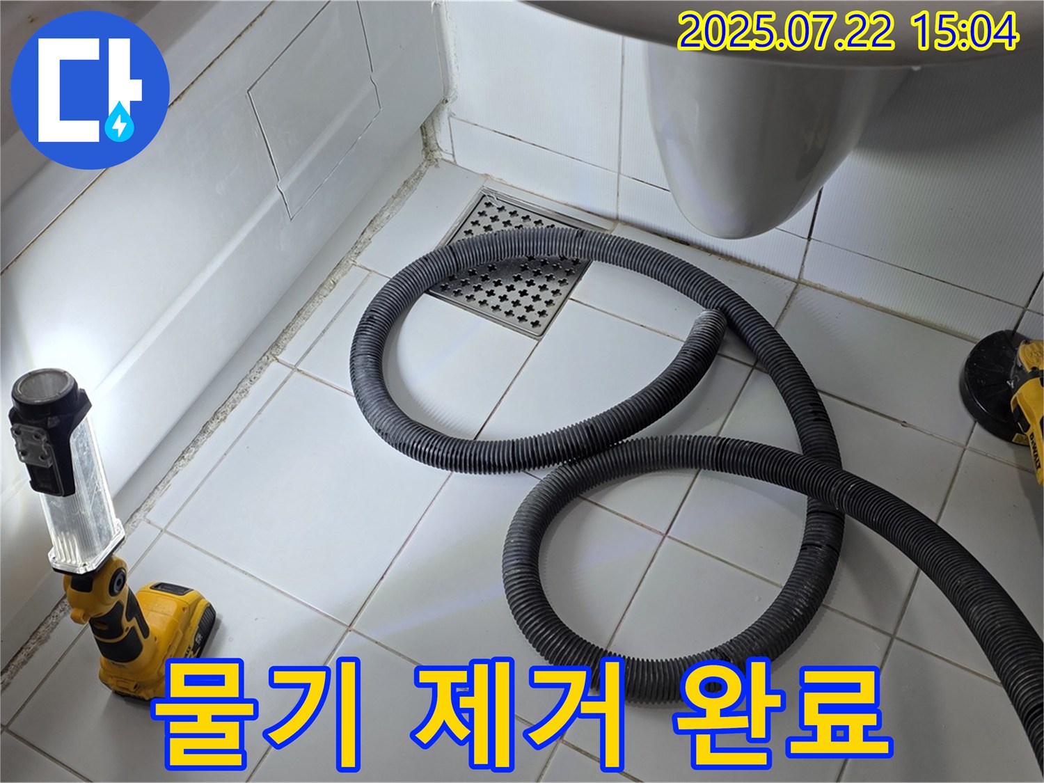 좁은 공간에서 석션 장비로 완벽하게 물기를 제거한 모습