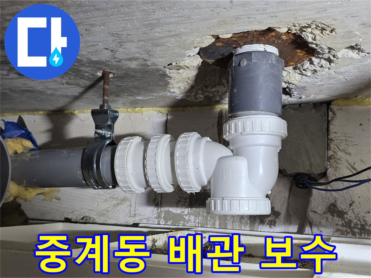 오래된 배관 내부 슬러지 및 이물질 제거 - 석션 장비 사용 청소, 새 부속품 교체 및 연결 부위 고정, 배관 하중 지탱 행거 교체 시공