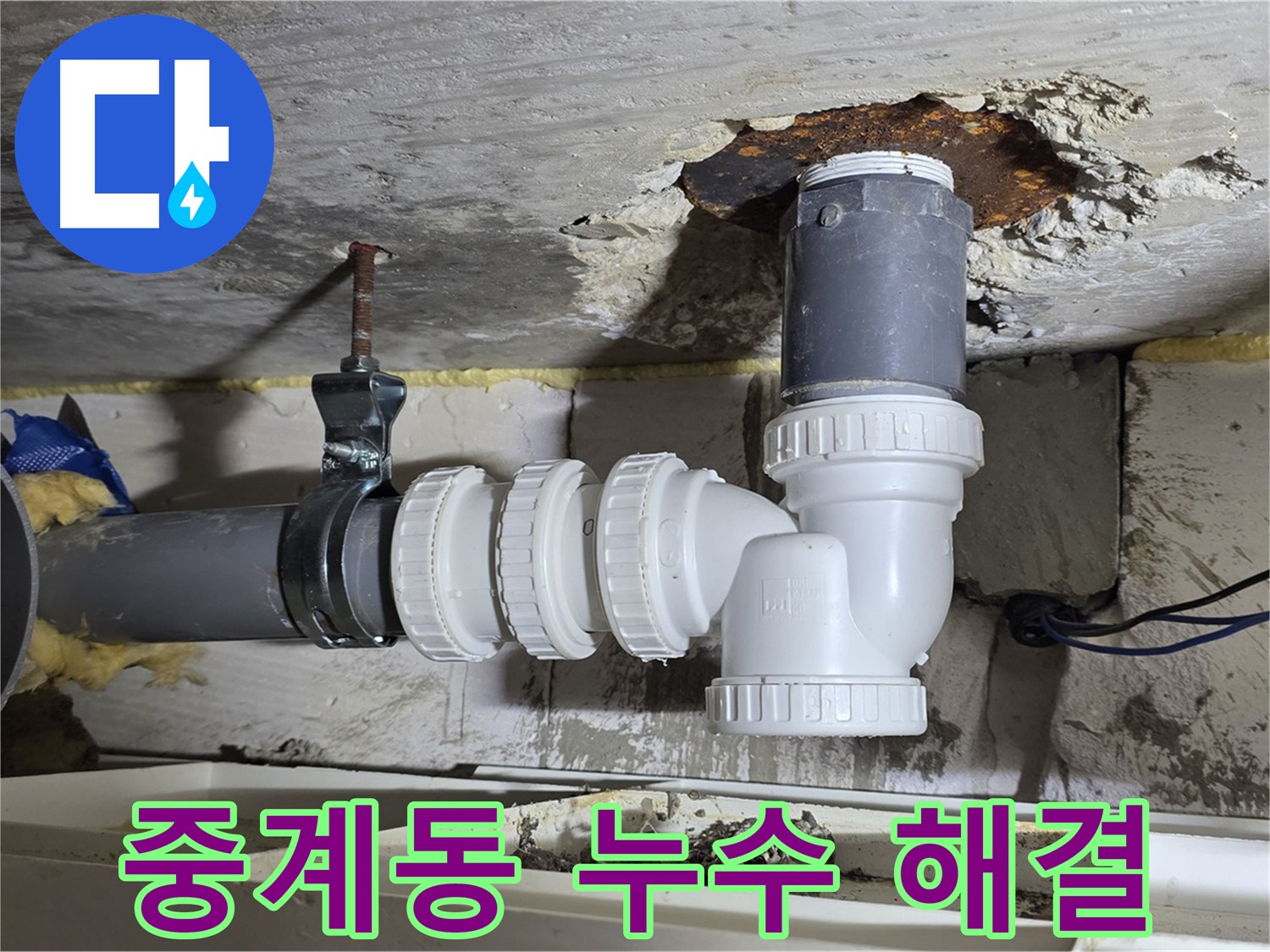 배관 내부 슬러지 및 이물질 제거 - 석션 장비 사용 청소, 새 부속품 교체 및 연결 부위 고정, 배관 하중 지탱 행거 교체 시공