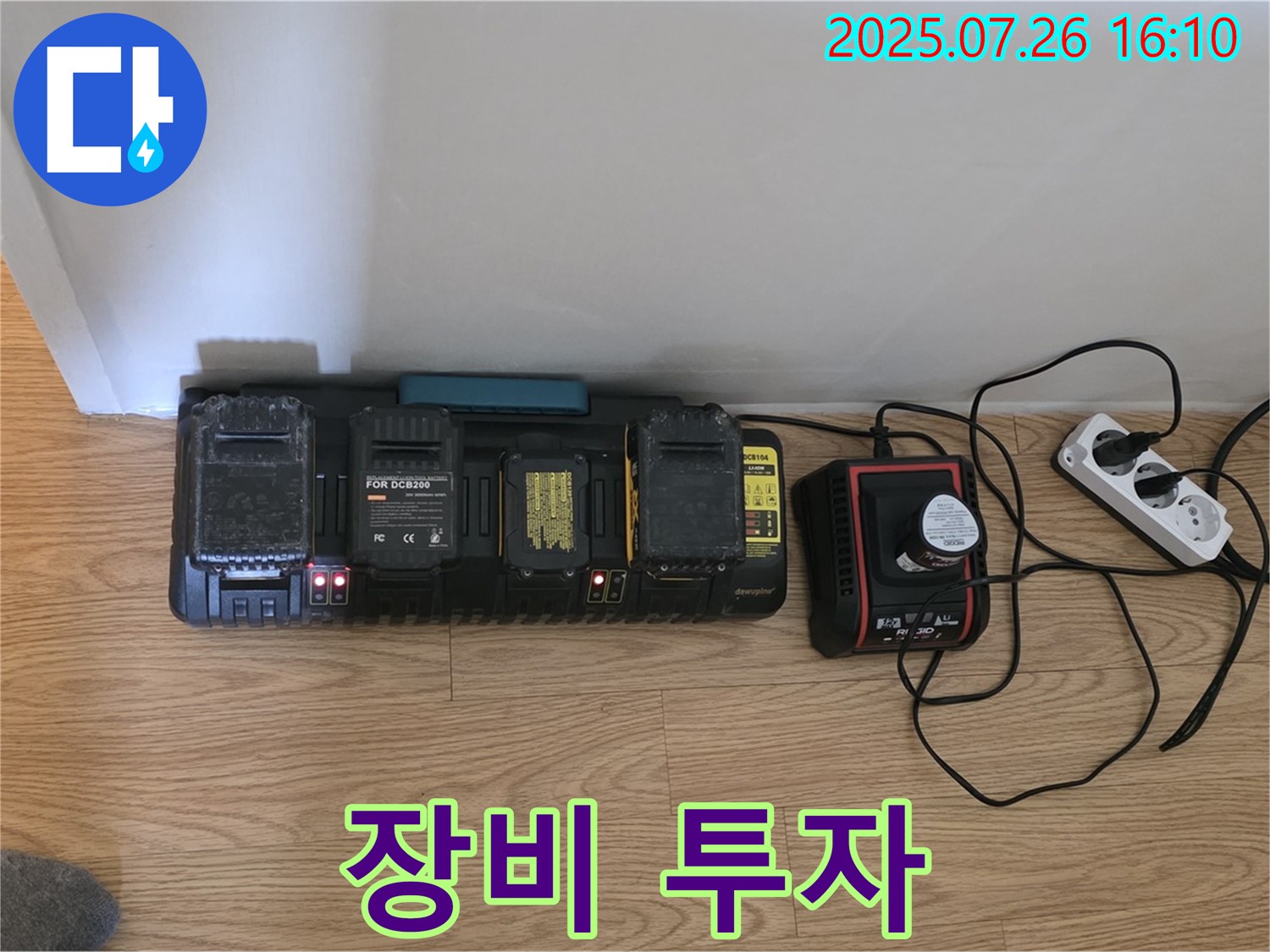 고객 만족을 위한 - 장비 투자
