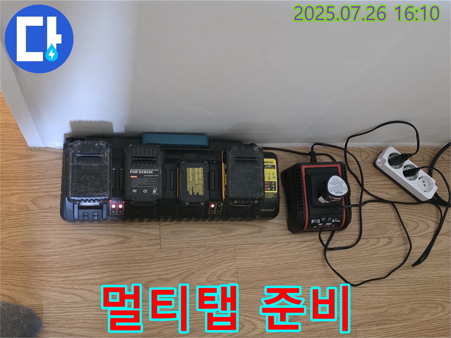 안전하고 튼튼한 - 멀티탭 준비