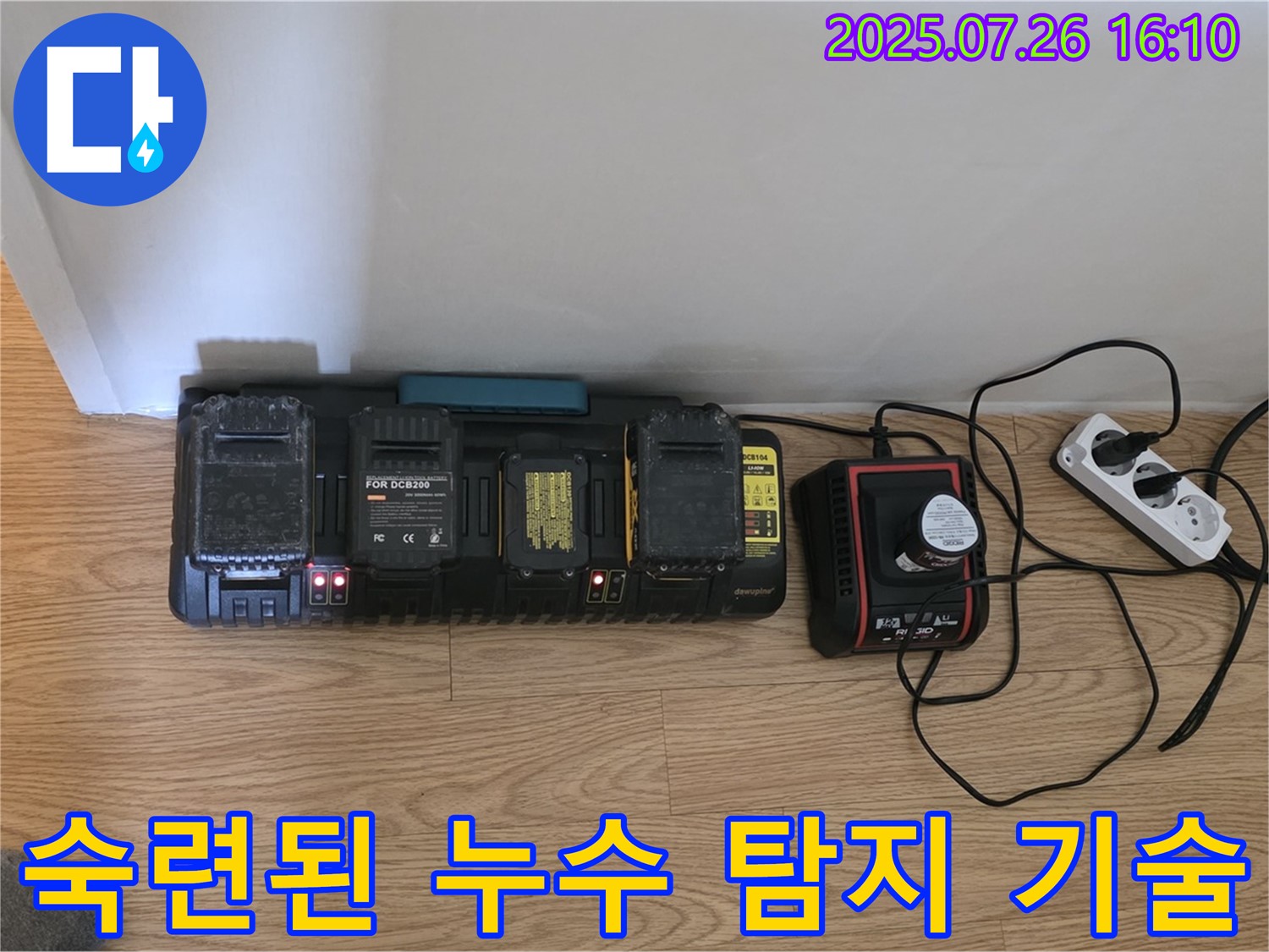 장비와 기술 - 완벽한 조화