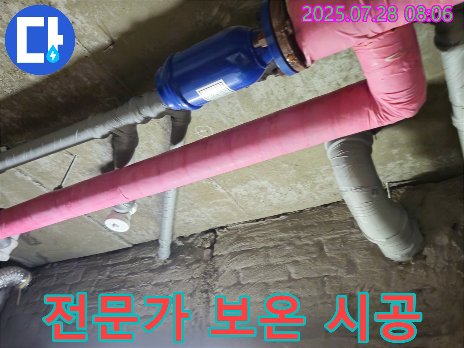 가곡리 누수 - 전문가의 꼼꼼한 배관 보온 시공