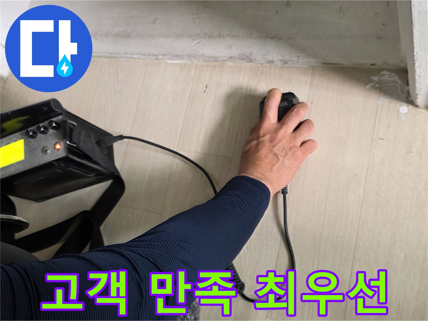 고객 만족 최우선 - 친절하고 꼼꼼한 서비스