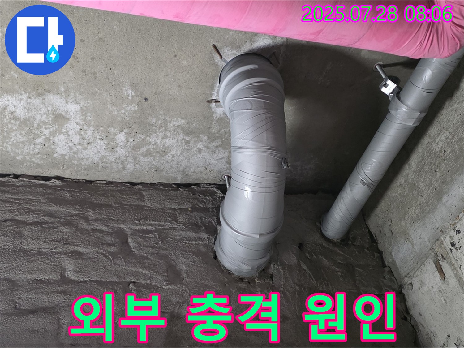 남양주 화도 두산아파트 누수 - 외부 충격으로 인해 배관이 손상되어 누수가 발생할 수 있습니다.