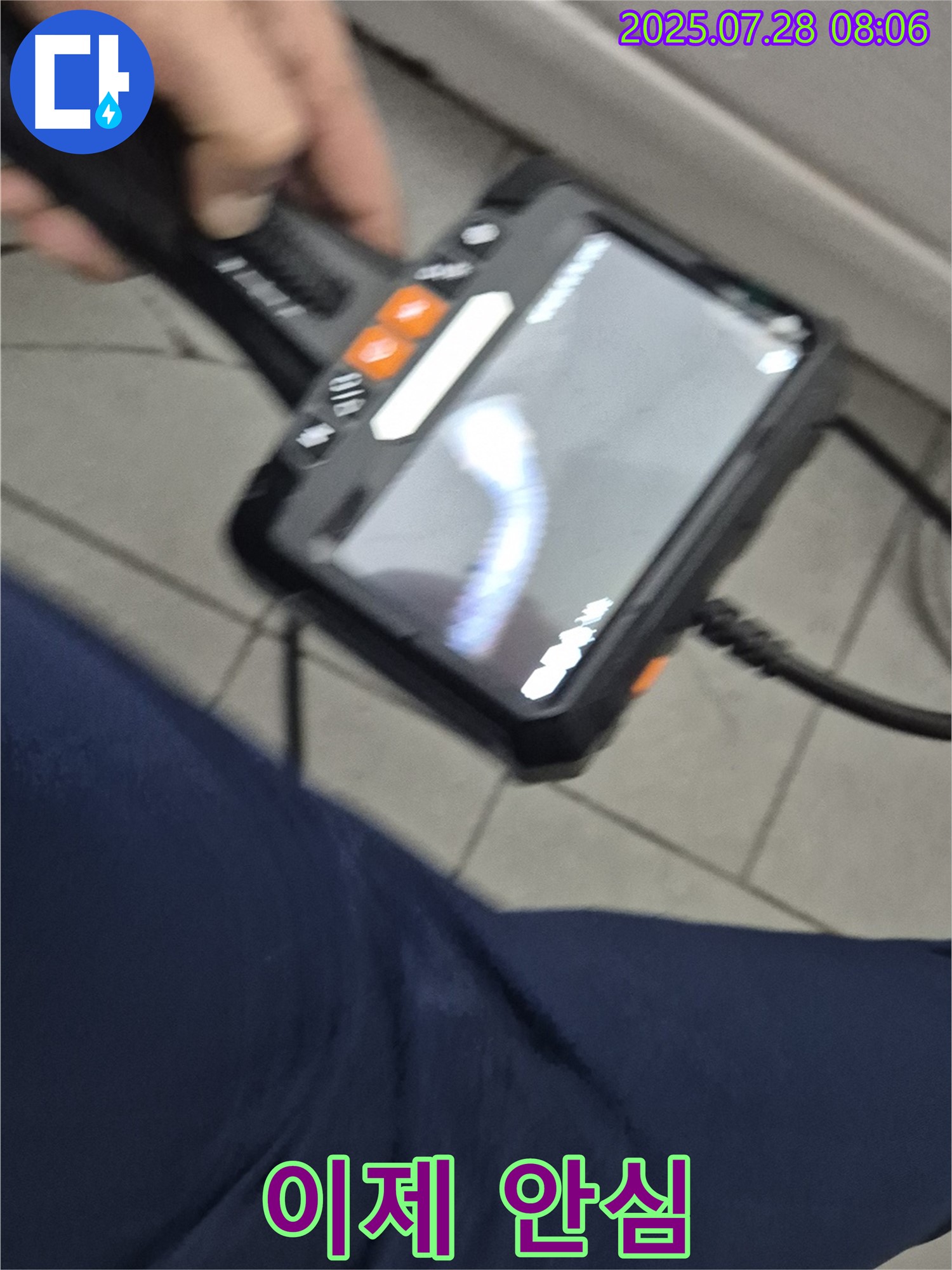 누수 - 이제 안심하고 맡겨주세요!