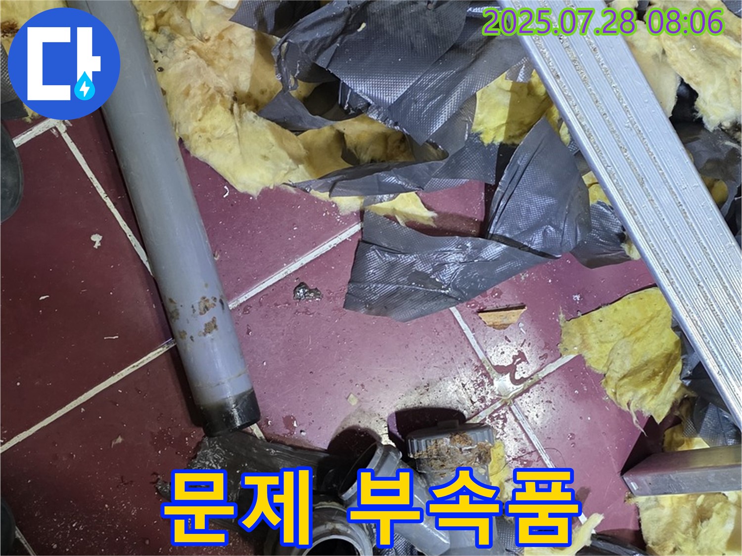 두산아파트 변기 누수 - 문제의 부속품 상세 사진