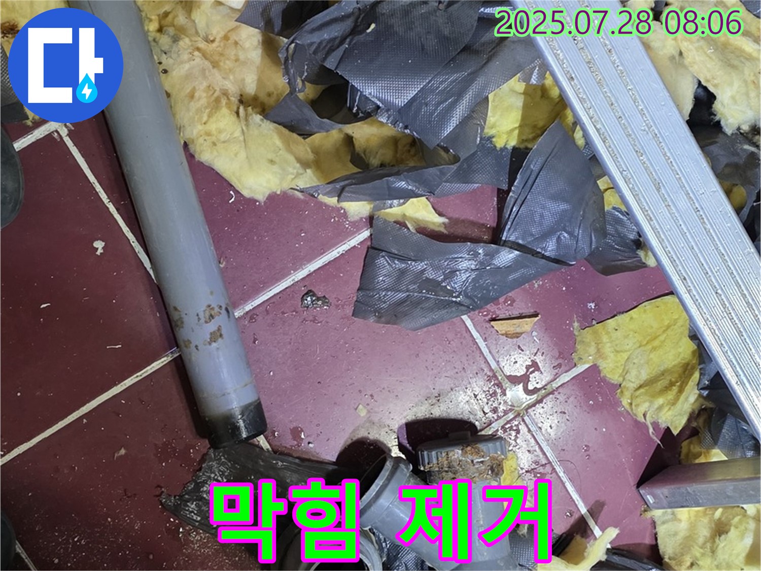 두산아파트 변기 막힘 - 막힘 제거 작업 상세 사진