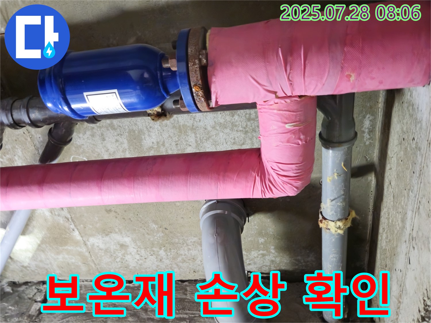 두산아파트 - 보온재 손상 확인 - 겨울철 동파 위험