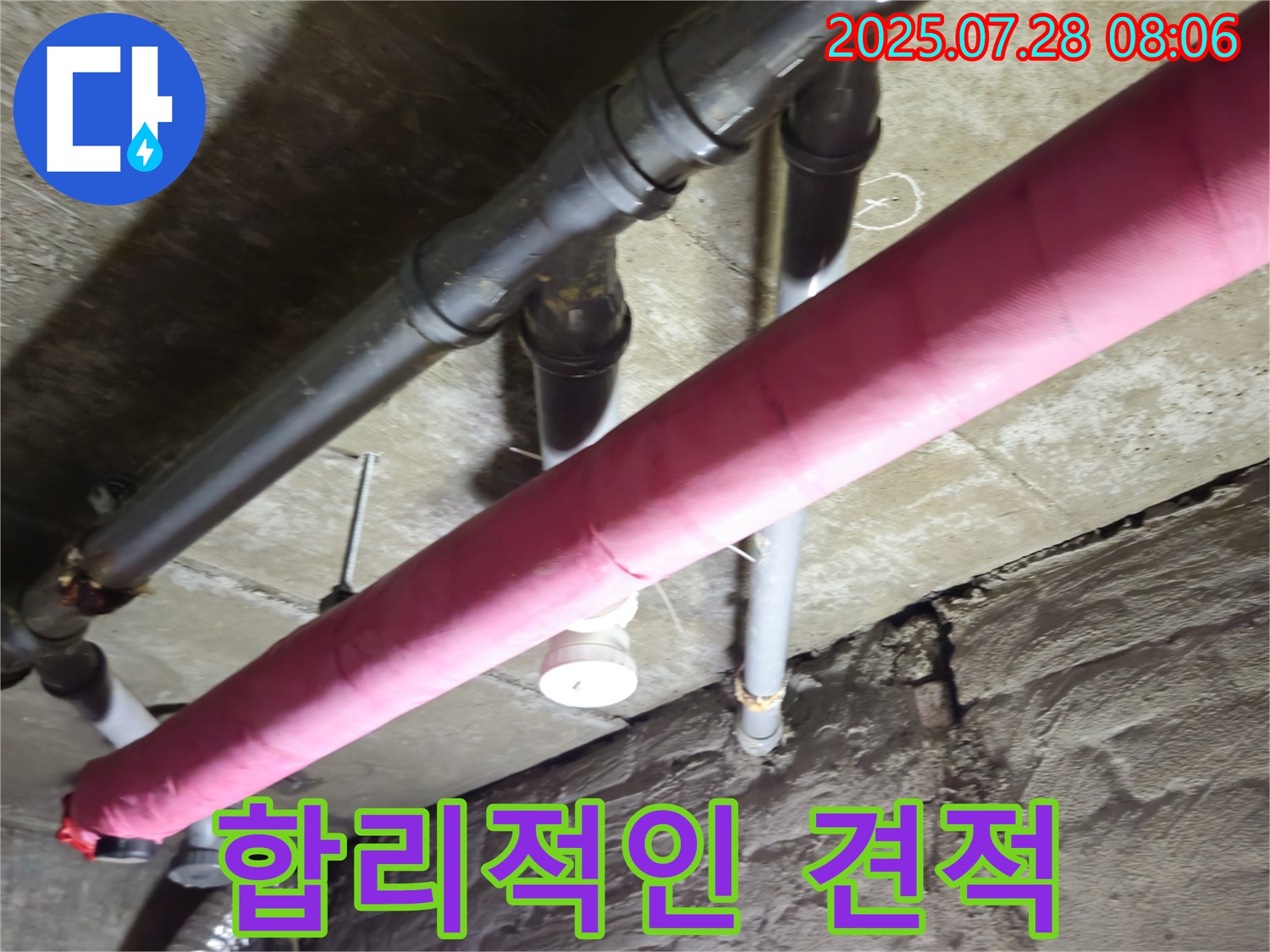 두산아파트 합리적인 견적 - 투명하고 정직하게!